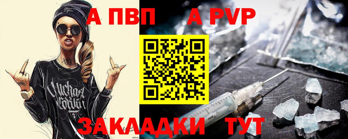Alpha-PVP СК КРИС  Вход с VPN  Волжск  Alfa_PVP  наркотики  APVP мука 