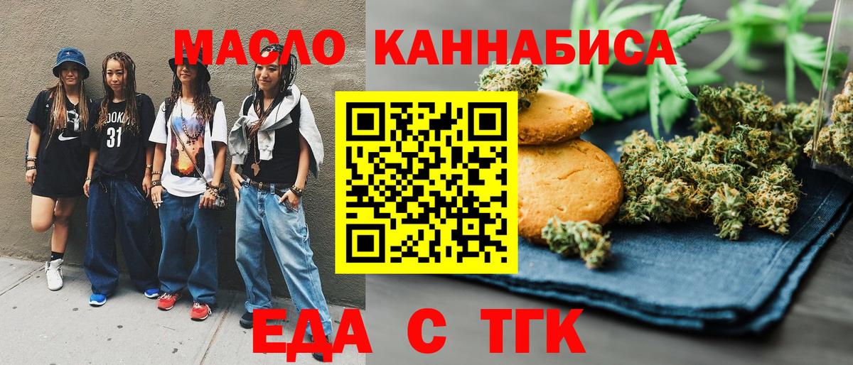 Canna-Cookies конопля  Вход с VPN  Волжск 