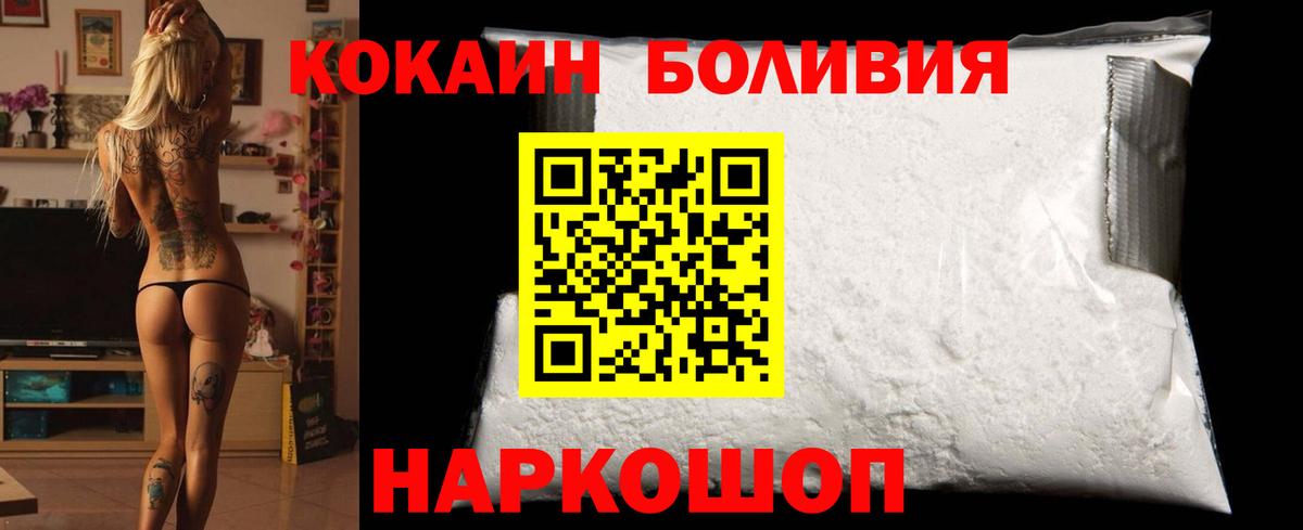 COCAIN 97% Волжск