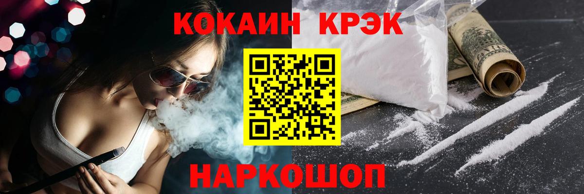 КОКАИН 99%  Вход с VPN  Кокаин 97%  Волжск 