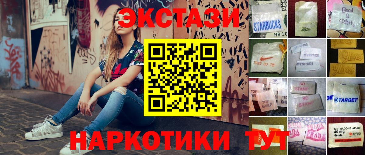 Экстази 280 MDMA  ЭКСТАЗИ Дубай  Волжск  Ecstasy  Вход с VPN 