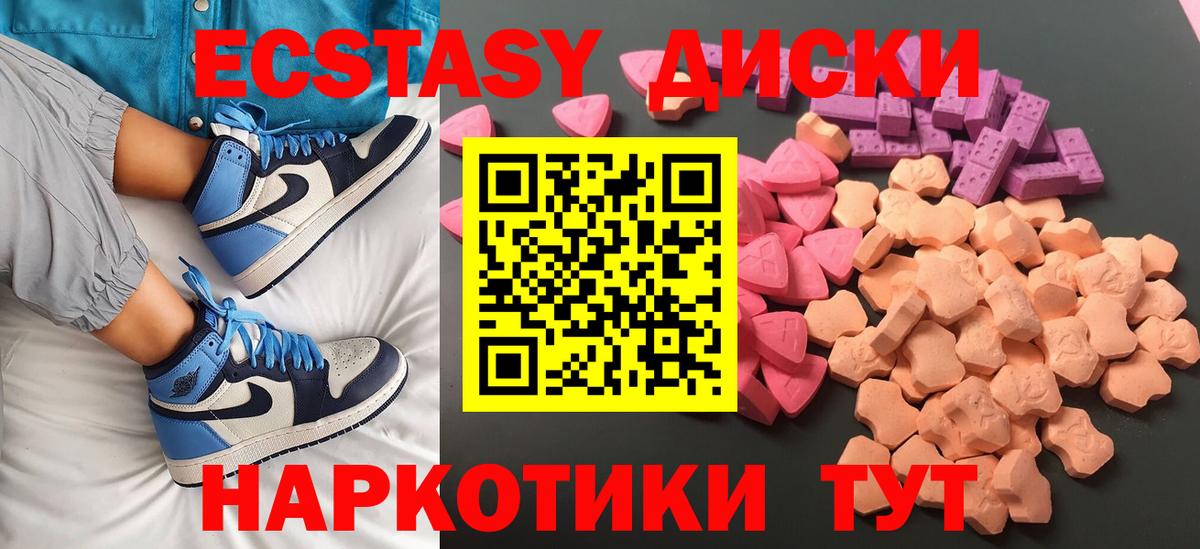 Ecstasy DUBAI Волжск