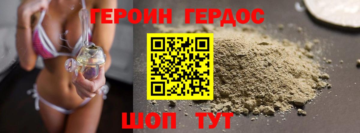 Героин гречка Волжск