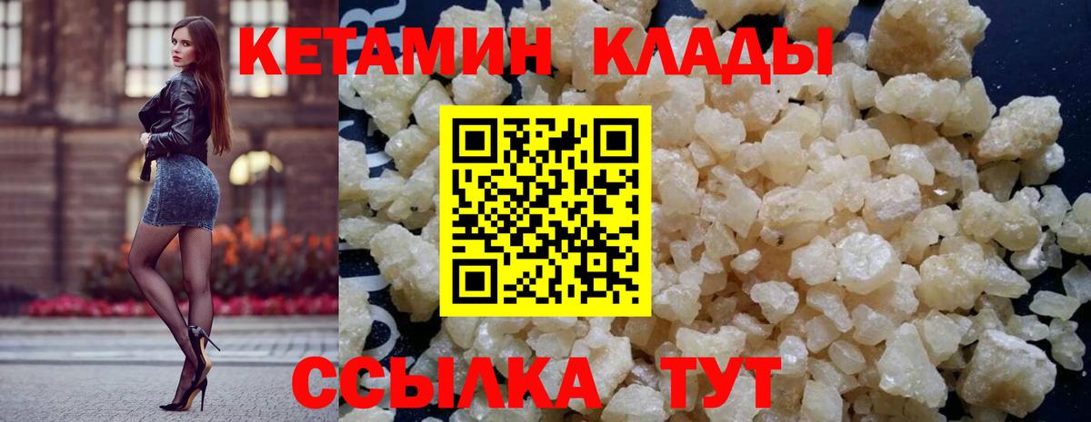 даркнет какой сайт  Вход с VPN  Волжск  КЕТАМИН VHQ 