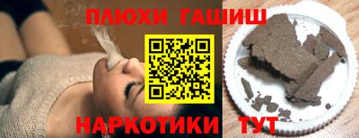 синтетический гашиш Ярославль