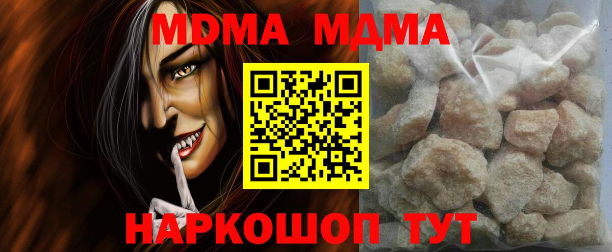 MDMA молли  MDMA молли  Волжск  Вход с VPN 