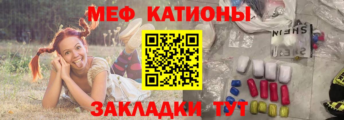 Волжск  Мефедрон кристаллы  Меф  МЕФ VHQ  Вход с VPN 