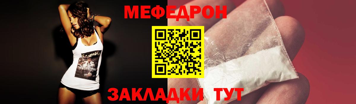 Меф мука Волжск