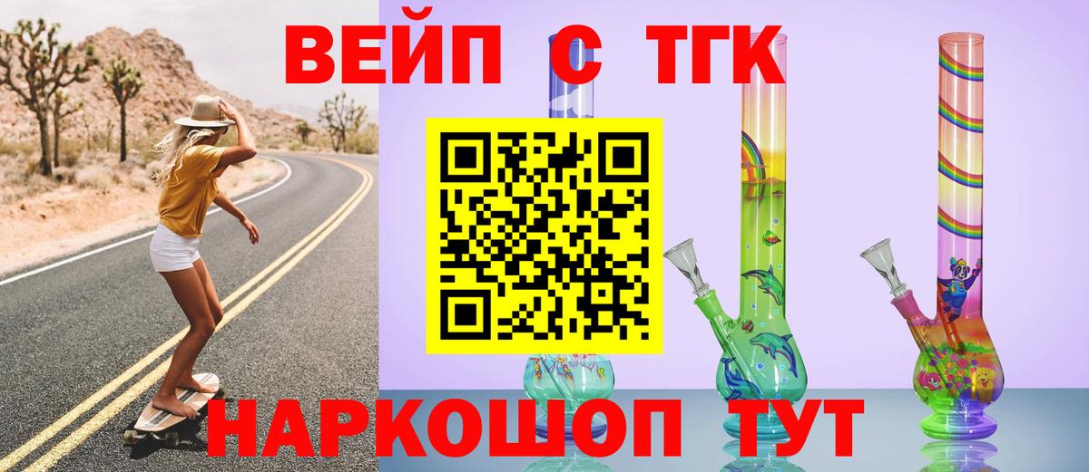 Дистиллят ТГК жижа Волжск