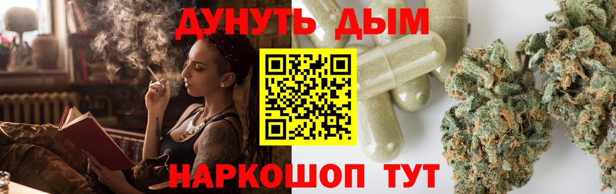 Канабис конопля  Бошки марихуана THC 21%  Вход с VPN  Марихуана сатива  Волжск 